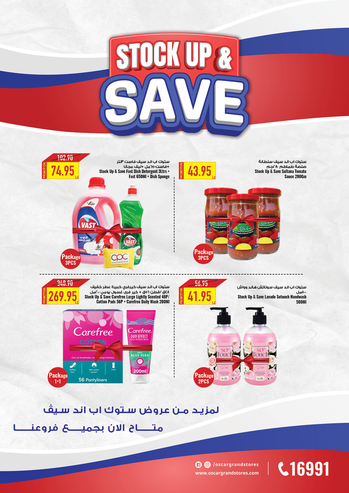 oscar offers from 15apr to 15apr 2025 عروض أوسكار من 15 إبريل حتى 15 إبريل 2025 صفحة رقم 1